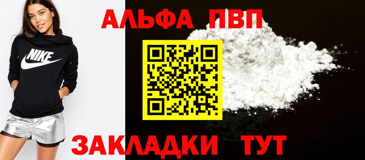 Туймазы  даркнет сайт  А ПВП кристаллы  Вход с VPN  А ПВП Соль 