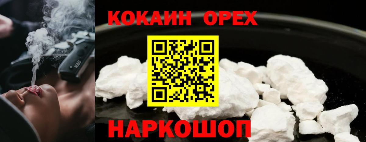 Туймазы  КОКАИН Колумбийский  COCAIN Боливия  Вход с VPN 