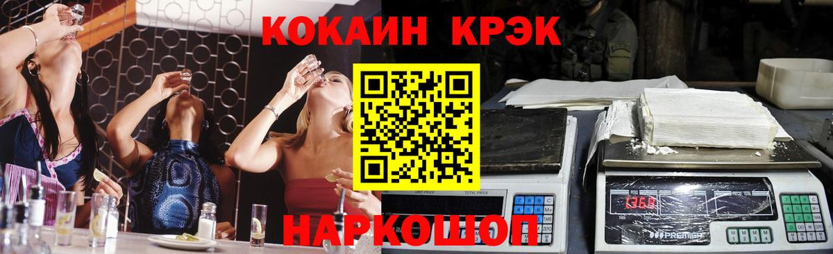 COCAIN Перу Туймазы