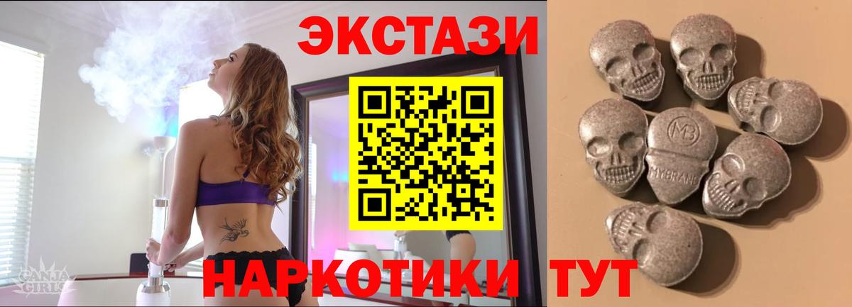 Ecstasy круглые  Ecstasy 300 mg  Вход с VPN  Туймазы 
