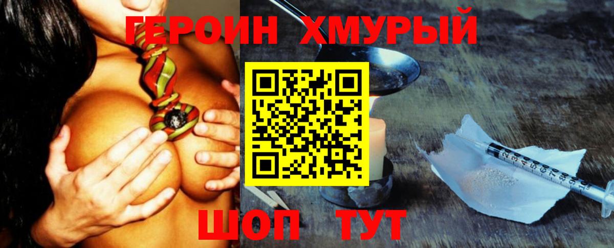 Героин белый Туймазы