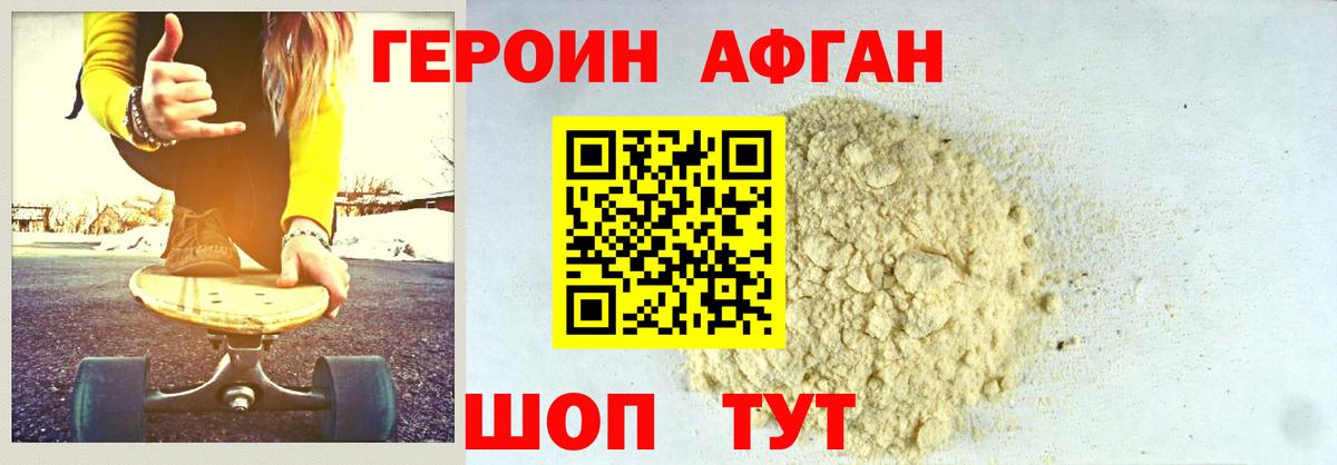 ГЕРОИН хмурый  Вход с VPN  Героин  Туймазы 