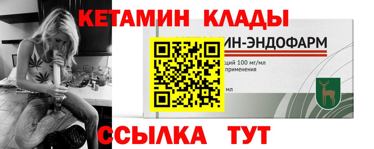 КЕТАМИН VHQ Туймазы