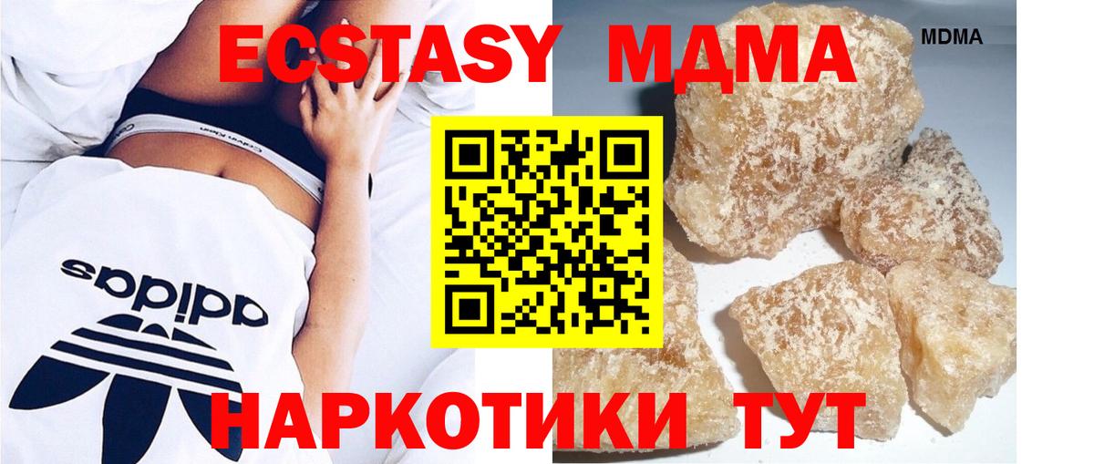 MDMA  Вход с VPN  Туймазы  MDMA crystal  МДМА crystal 