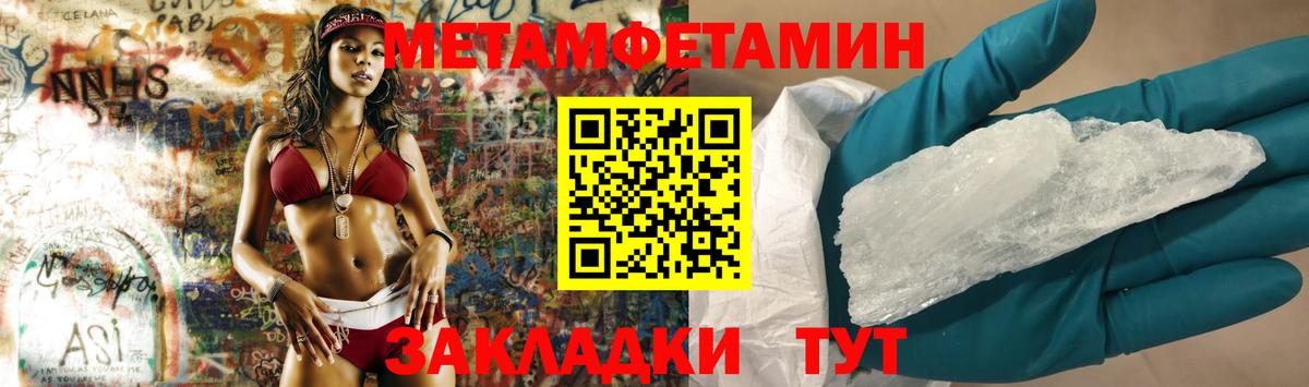 Туймазы  Первитин Декстрометамфетамин 99.9%  Вход с VPN  Первитин Декстрометамфетамин 99.9% 