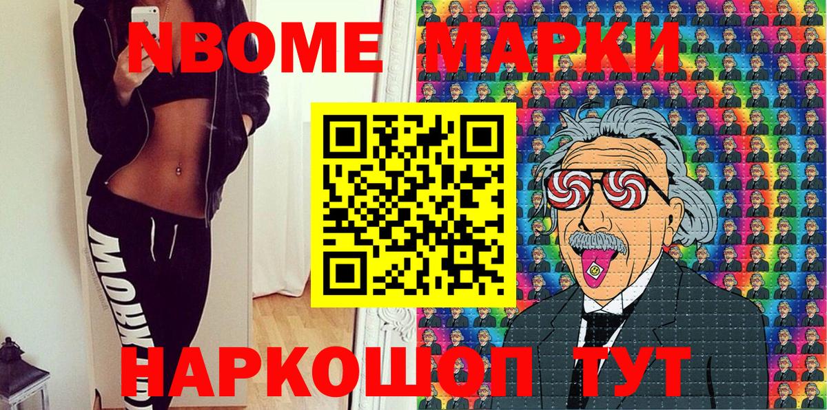 Туймазы  Марки 25I-NBOMe 1500мкг  Марки 25I-NBOMe  Вход с VPN 